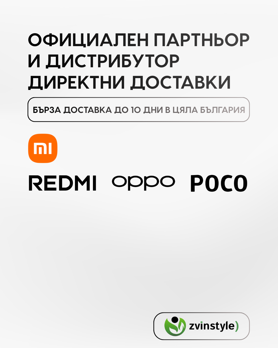 1. Баннер_ Официальный Поставщик (Status & Trust) BG (2)