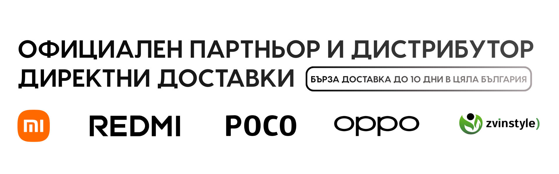 1. Баннер_ Официальный Поставщик (Status & Trust) BG