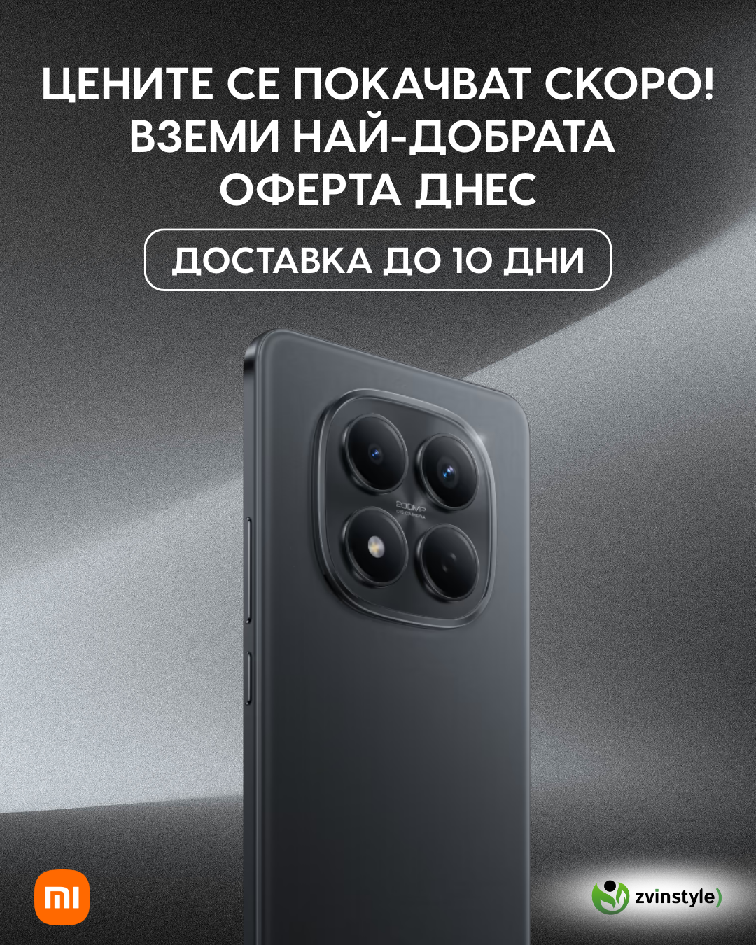 2. Слайд_ Предстоящее повышение цен (Urgency)BG (2)