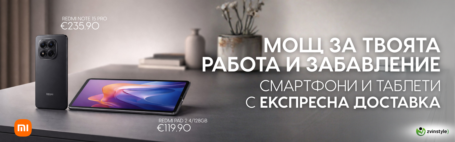 4. Баннер_ Телефони и Таблети (Phones & Tablets)BG