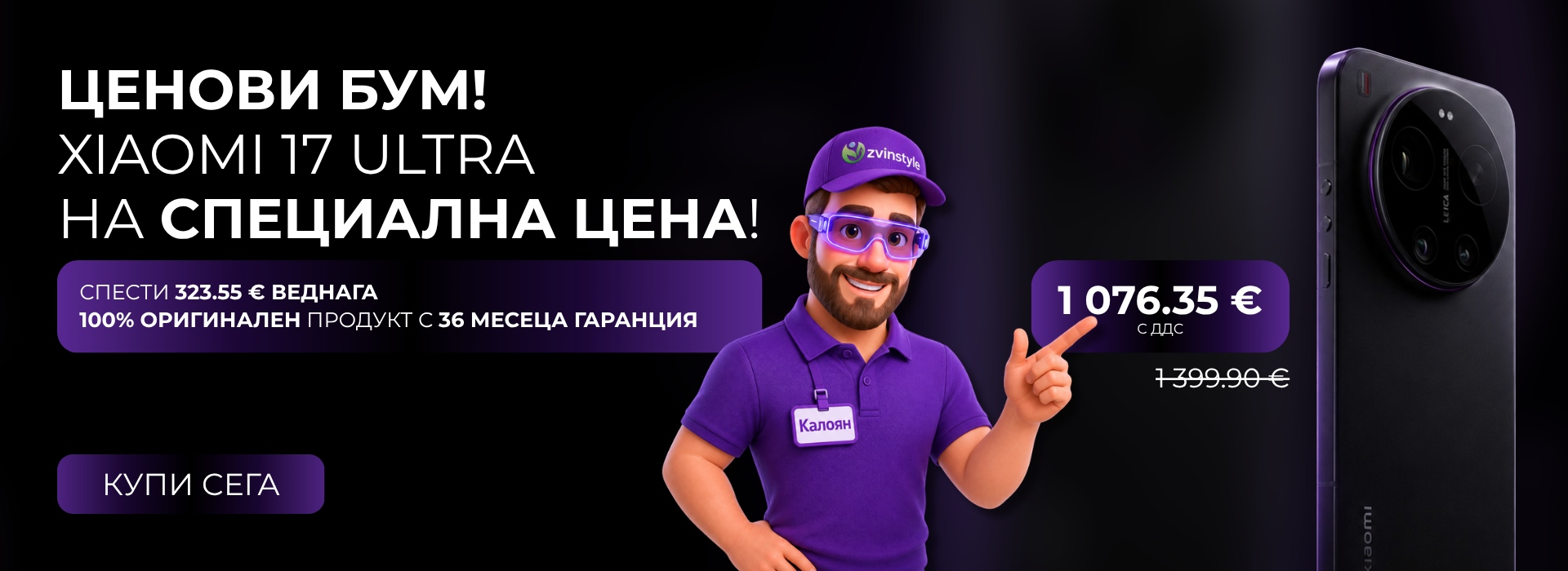 БАННЕР 1_ Главный «Ценови бум» (Флагманские Смартфоны)